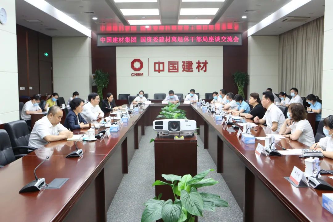 		国资委建材离退休干部局到优德88集团开展主题党日运动_幻灯片_优德88集团有限公司	
