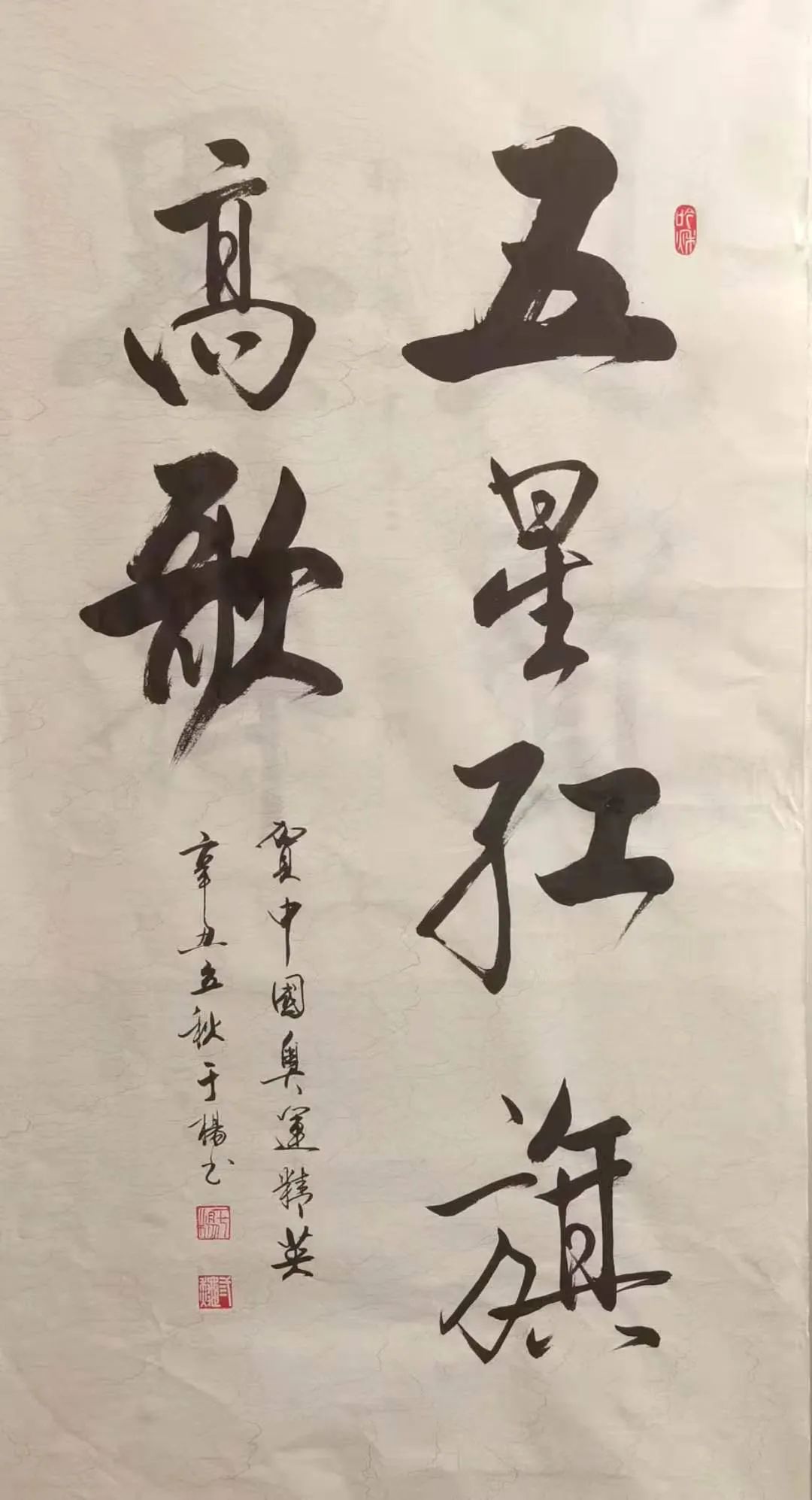 		我们用书法、绘画和诗歌表达喜悦，，祝福奥运健儿平安凯旋_故事_优德88集团有限公司	