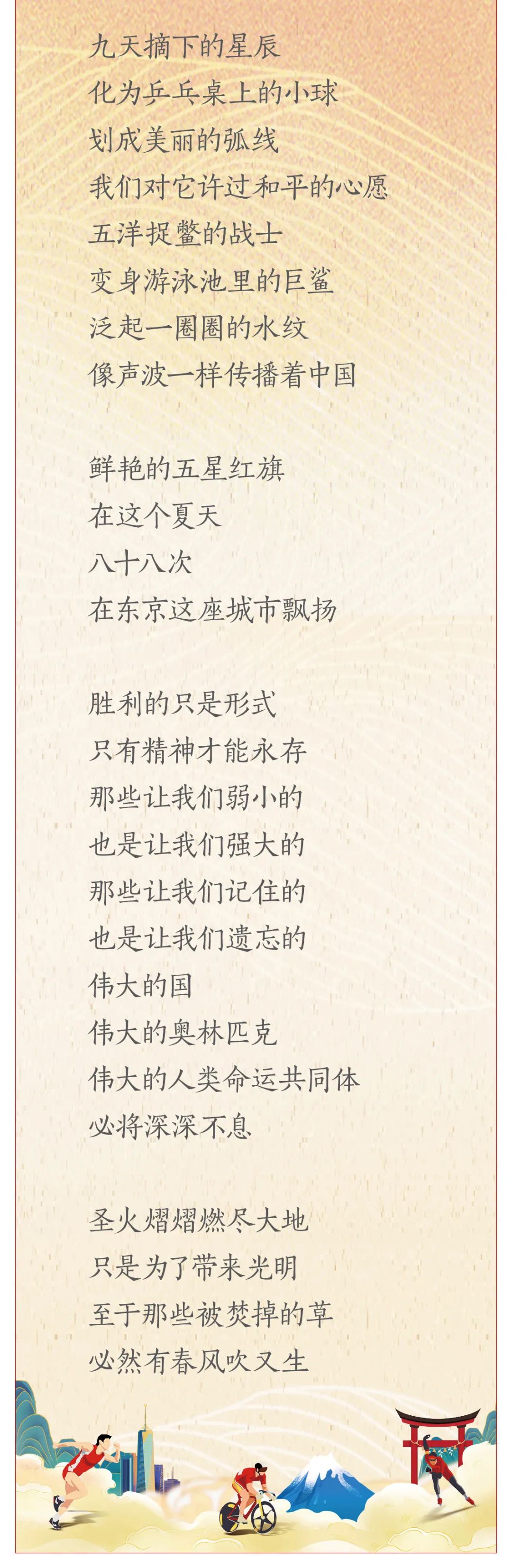 		我们用书法、绘画和诗歌表达喜悦，，祝福奥运健儿平安凯旋_故事_优德88集团有限公司	