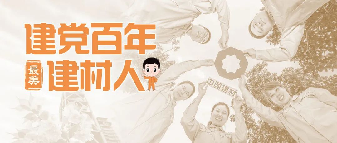 		最美建材人 | 财务公司王晓丹：扎实肯干的金融科技事情者_最美建材人_优德88集团有限公司	