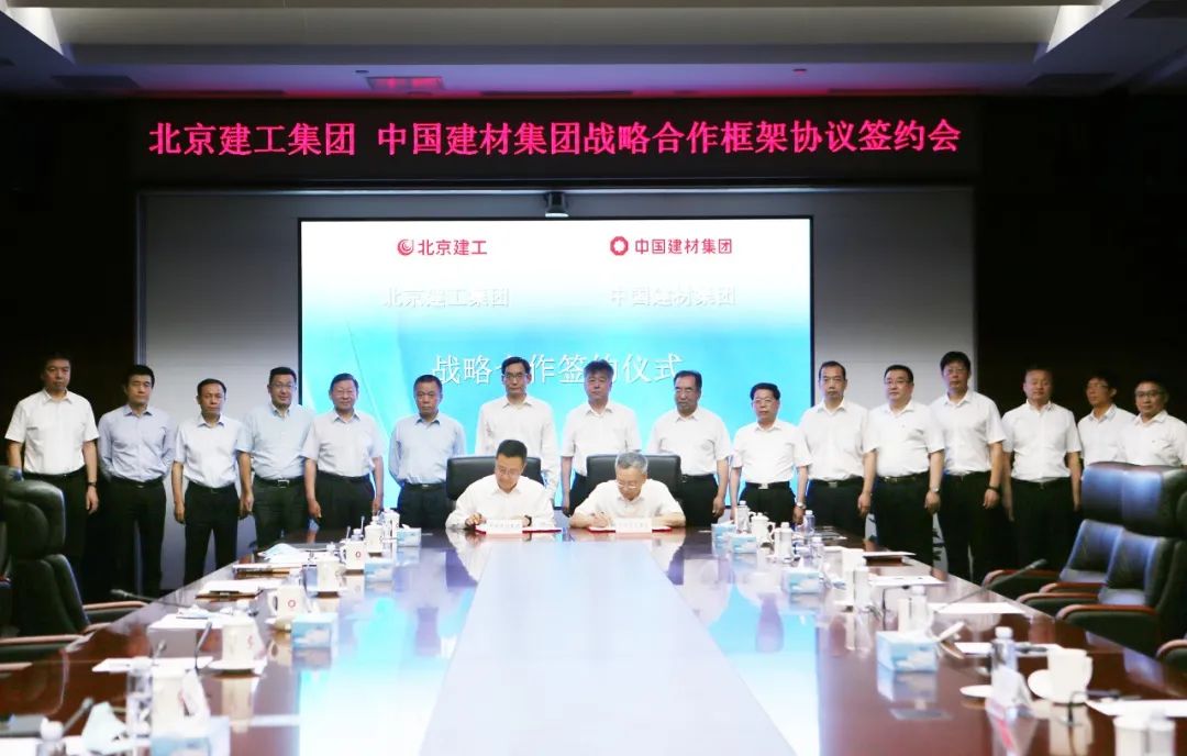 		优德88集团与北京建工集团签署战略相助协议_科技立异_优德88集团有限公司	