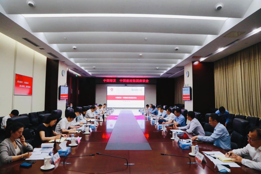 		优德88集团与中国绿发举行座谈交流_节能环保_优德88集团有限公司	