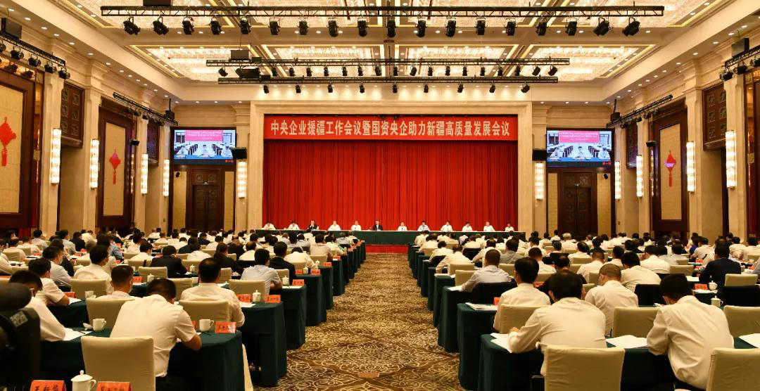 		周育先受邀出席中央企业援疆事情聚会暨国资央企助力新疆高质量生长聚会_企业公民_优德88集团有限公司	