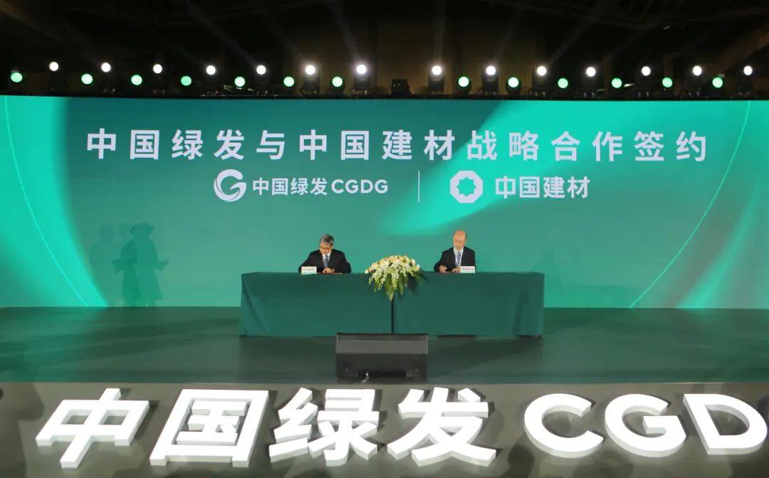 		优德88集团与中国绿发集团签署战略相助协议_节能环保_优德88集团有限公司	