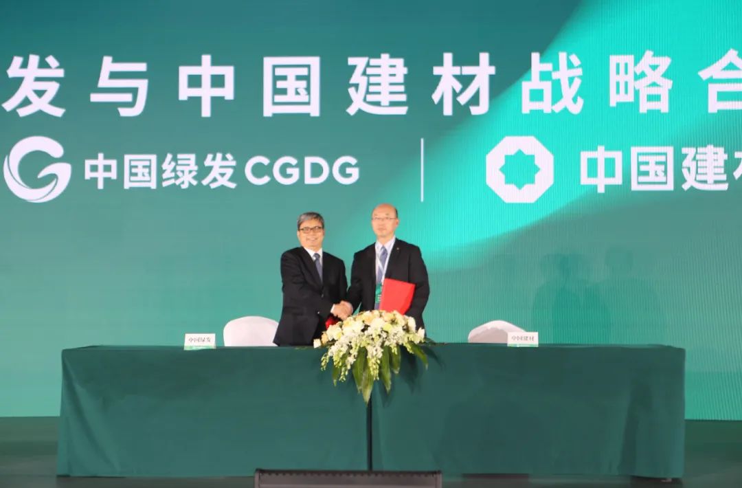 		优德88集团与中国绿发集团签署战略相助协议_节能环保_优德88集团有限公司	