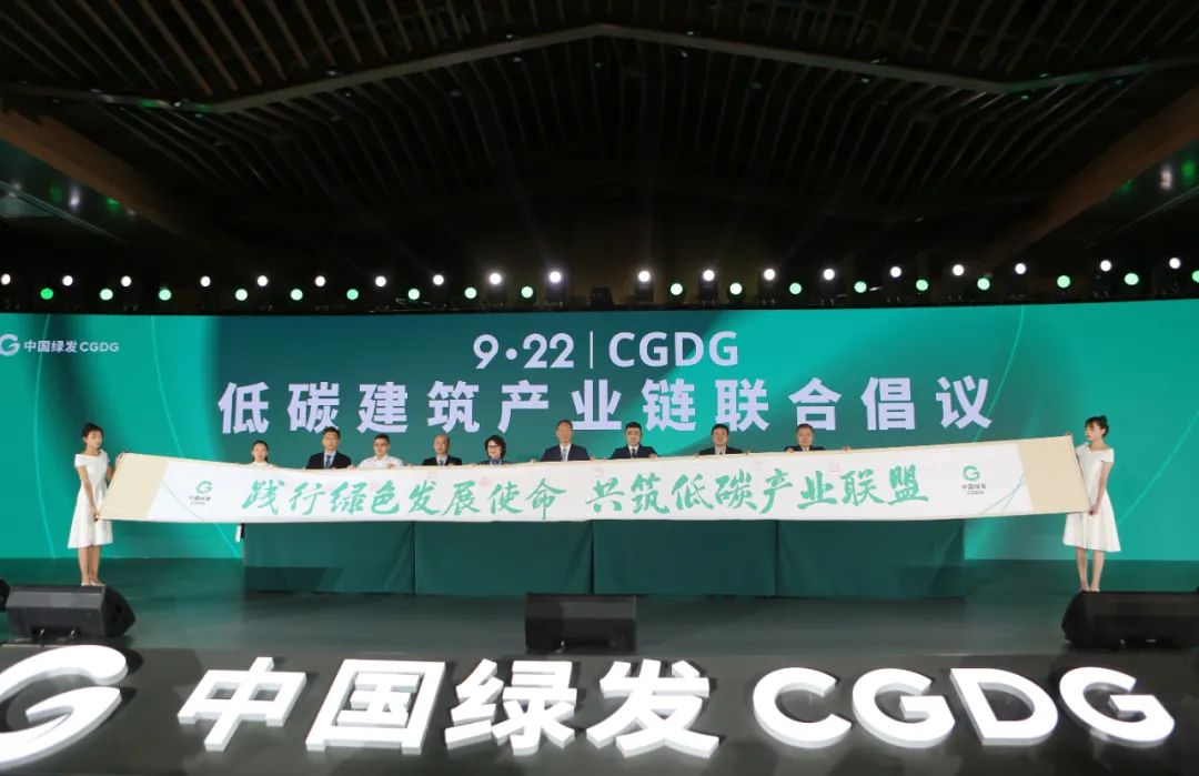 		优德88集团与中国绿发集团签署战略相助协议_节能环保_优德88集团有限公司	