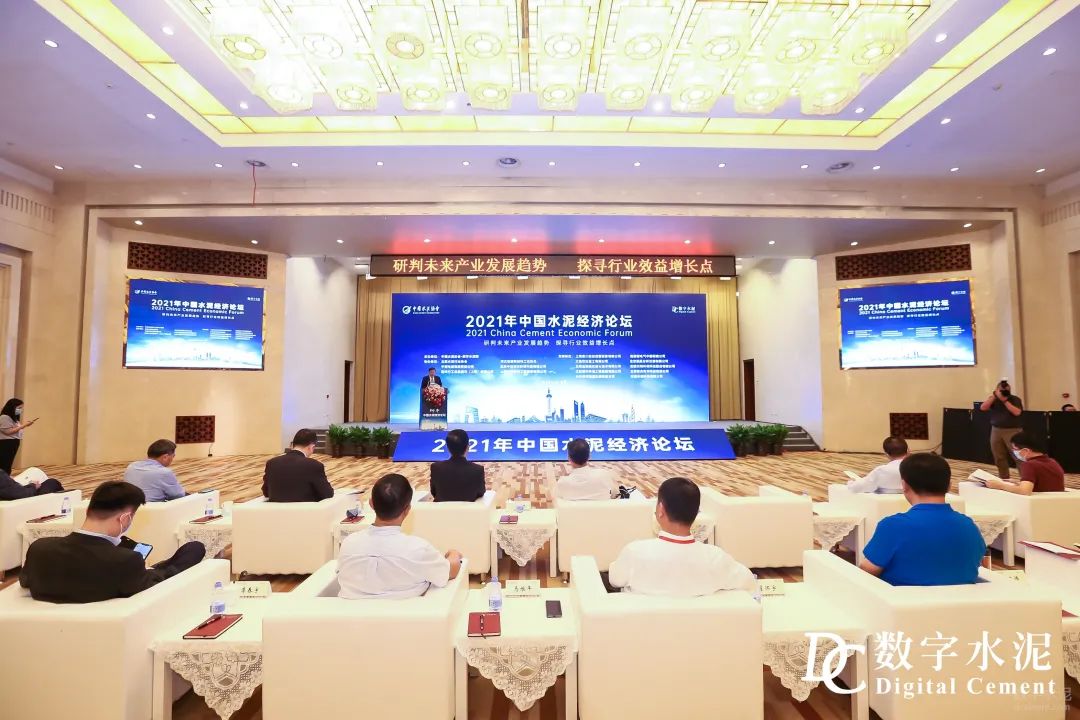 		曹江林出席首届水泥经济论坛并讲话：推动行业低碳绿色高质量生长（附实录）_节能环保_优德88集团有限公司	