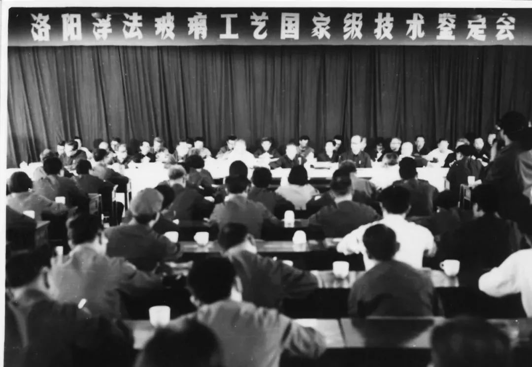 		纪念“洛阳浮法玻璃工艺” 降生50周年_科技立异_优德88集团有限公司	