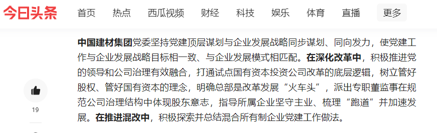 		以高质量党建引领高质量生长，，，，优德88入选典范案例，，，，央视、人民日报等媒体报道_幻灯片_优德88集团有限公司	