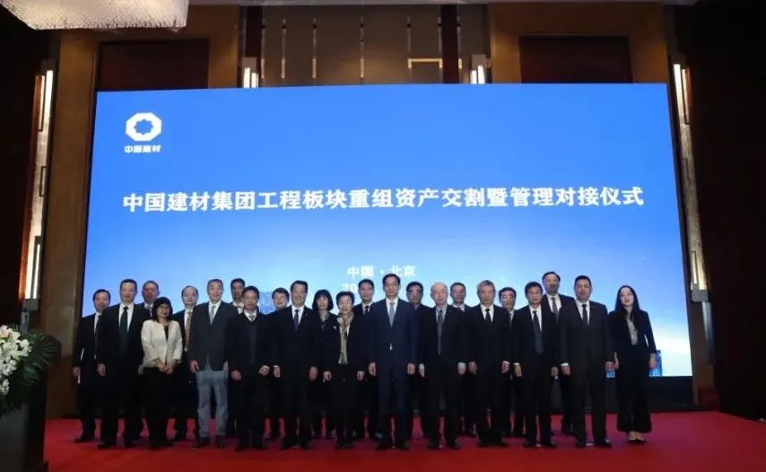 		优德88集团工程板块重组资产交割暨治理对接仪式乐成举行_优德88要闻_优德88集团有限公司	