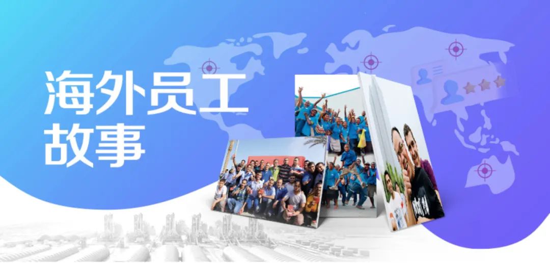 		外洋员工故事 | 优异市场司理的生长记_人物_优德88集团有限公司	