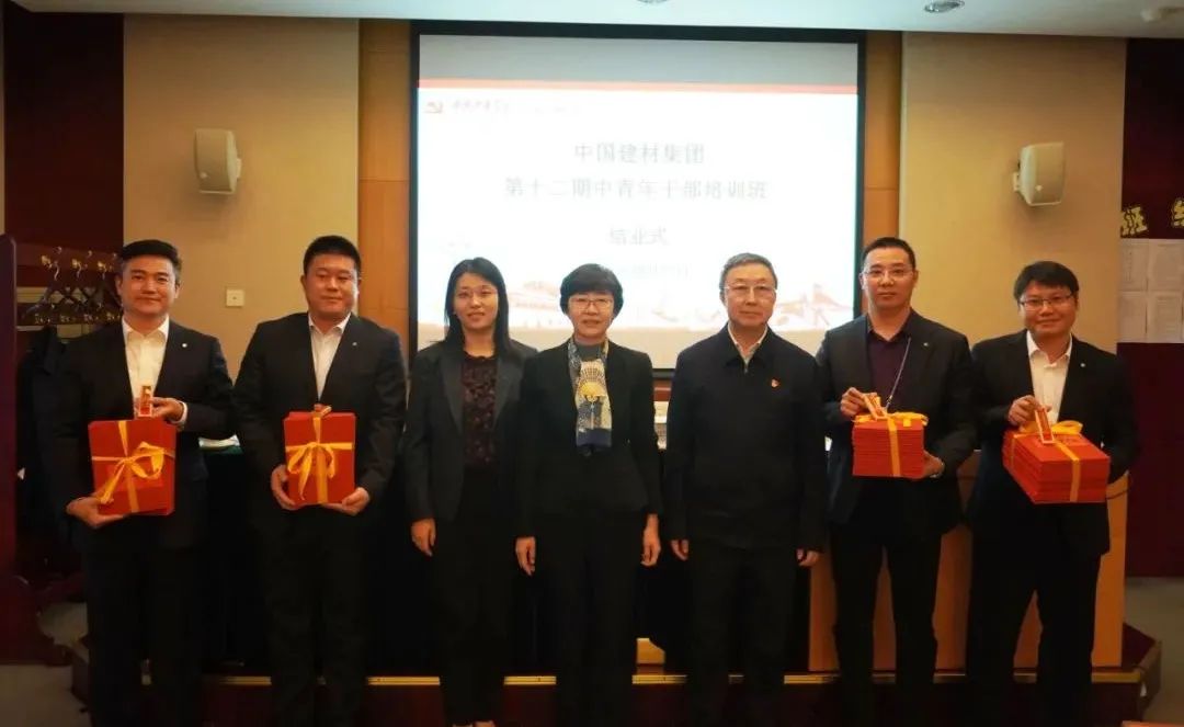 		优德88集团第十二期中青年干部培训班圆满结业_优德88要闻_优德88集团有限公司	