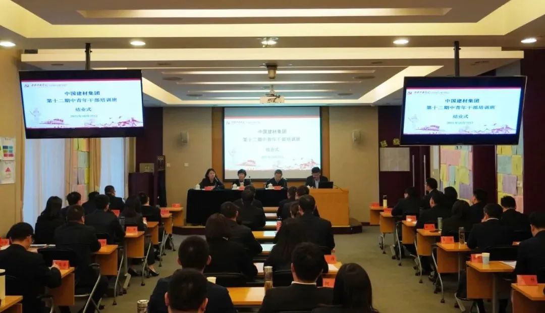 		优德88集团第十二期中青年干部培训班圆满结业_优德88要闻_优德88集团有限公司	
