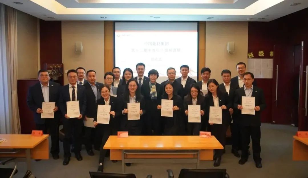 		优德88集团第十二期中青年干部培训班圆满结业_优德88要闻_优德88集团有限公司	
