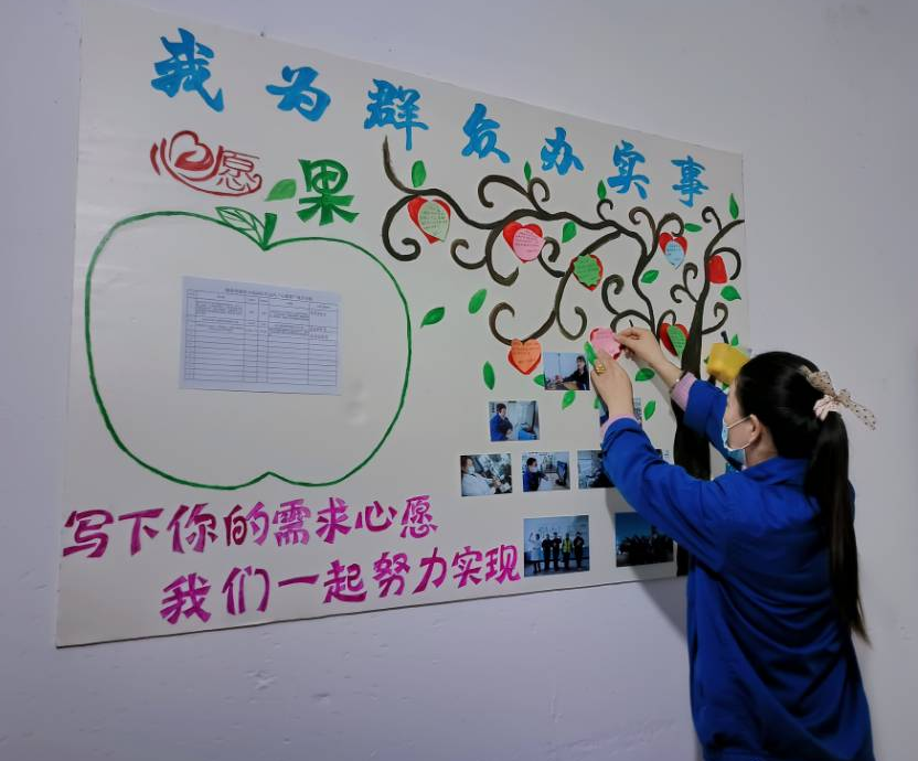 		办实事 暖人心 | 小小“心愿树”，，，，大大“心愿果”_故事_优德88集团有限公司	