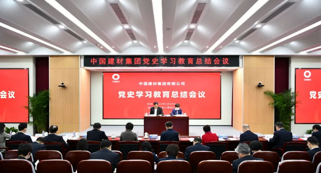 		优德88集团召开党史学习教育总结聚会_优德88要闻_优德88集团有限公司	