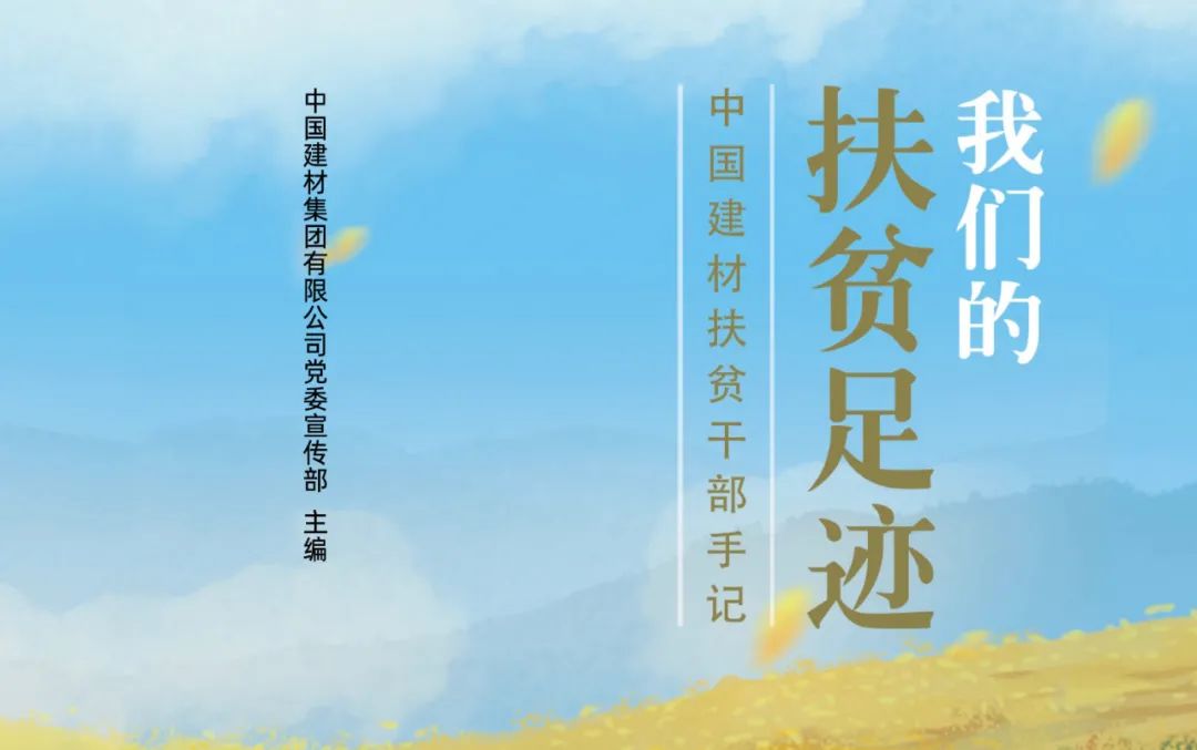 		精选阅读③ | 《优德88扶贫足迹》之云南昭阳区干部扶贫手记_责任与文化_优德88集团有限公司	