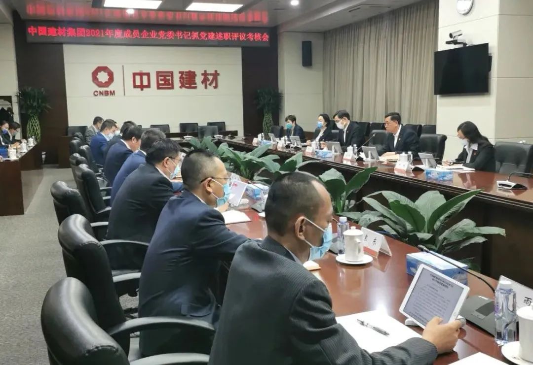 		优德88集团党委召开2021年度成员企业党委书记抓党建述职评议审核会_优德88要闻_优德88集团有限公司	