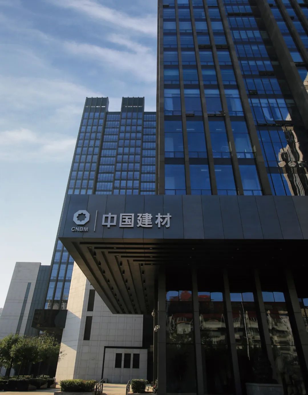 		优德88集团及所属企业配合入选“国有企业公司治理树模企业名单”_责任动态_优德88集团有限公司	