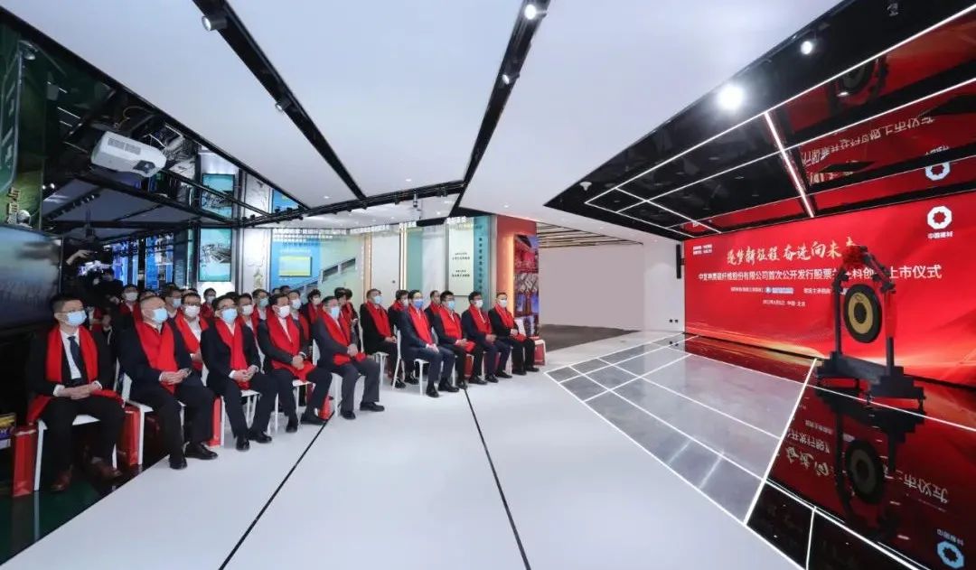 		优德88集团控股公司中复神鹰于今日在上海证券生意所科创板挂牌上市_幻灯片_优德88集团有限公司	