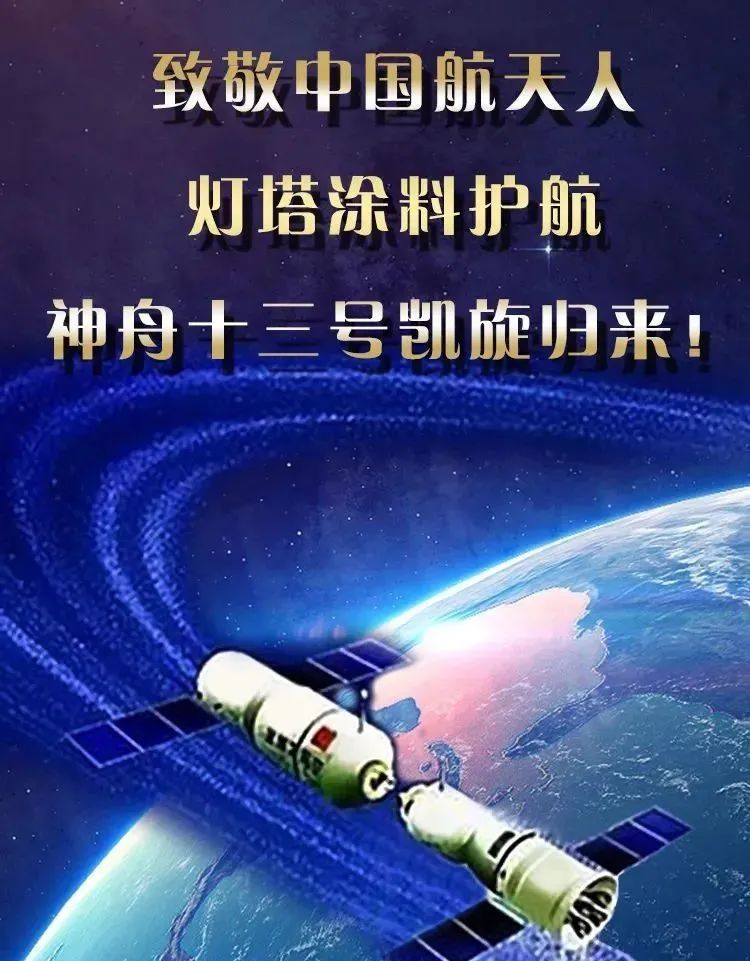 		优德885项新质料产品助力神舟十三号载人航行使命取得圆满乐成！_优德88要闻_优德88集团有限公司	