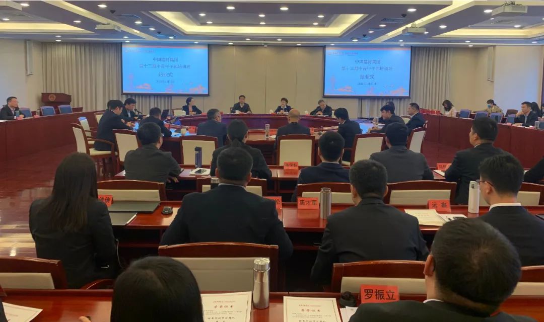 		优德88集团第十三期中青年干部培训班圆满结业_优德88要闻_优德88集团有限公司	