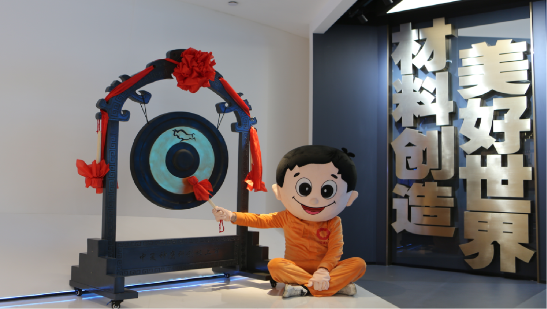 		小料带您云打卡优德88“质料创立优美天下”展厅 | 2022年首次微沙龙云举行_责任与文化_优德88集团有限公司	