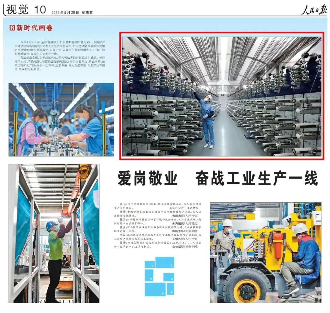 		520，，，，，，看看“国之大材”通过人民日报、央视向社会花式批注_媒体报道_优德88集团有限公司	