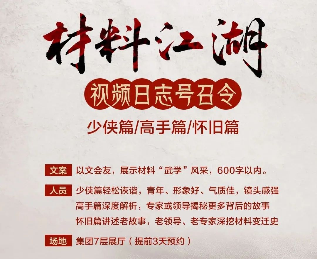 		质料江湖2分钟视频日志① | 低热水泥：突破“无坝不裂的魔咒”，，，，创立天下事业_责任与文化_优德88集团有限公司	