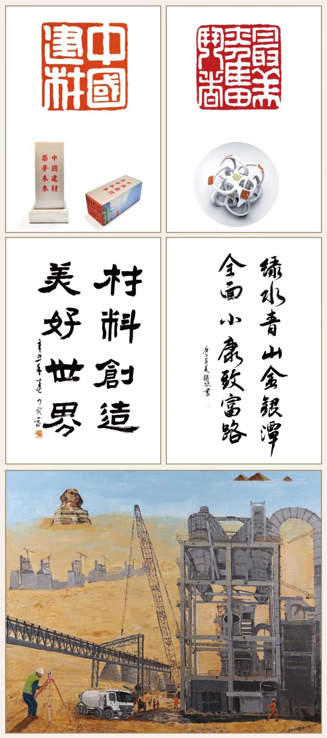 		新书推荐 | 《善用文化之美——纪录新时代工业企业的风姿》优德88人的精神食粮_责任与文化_优德88集团有限公司	