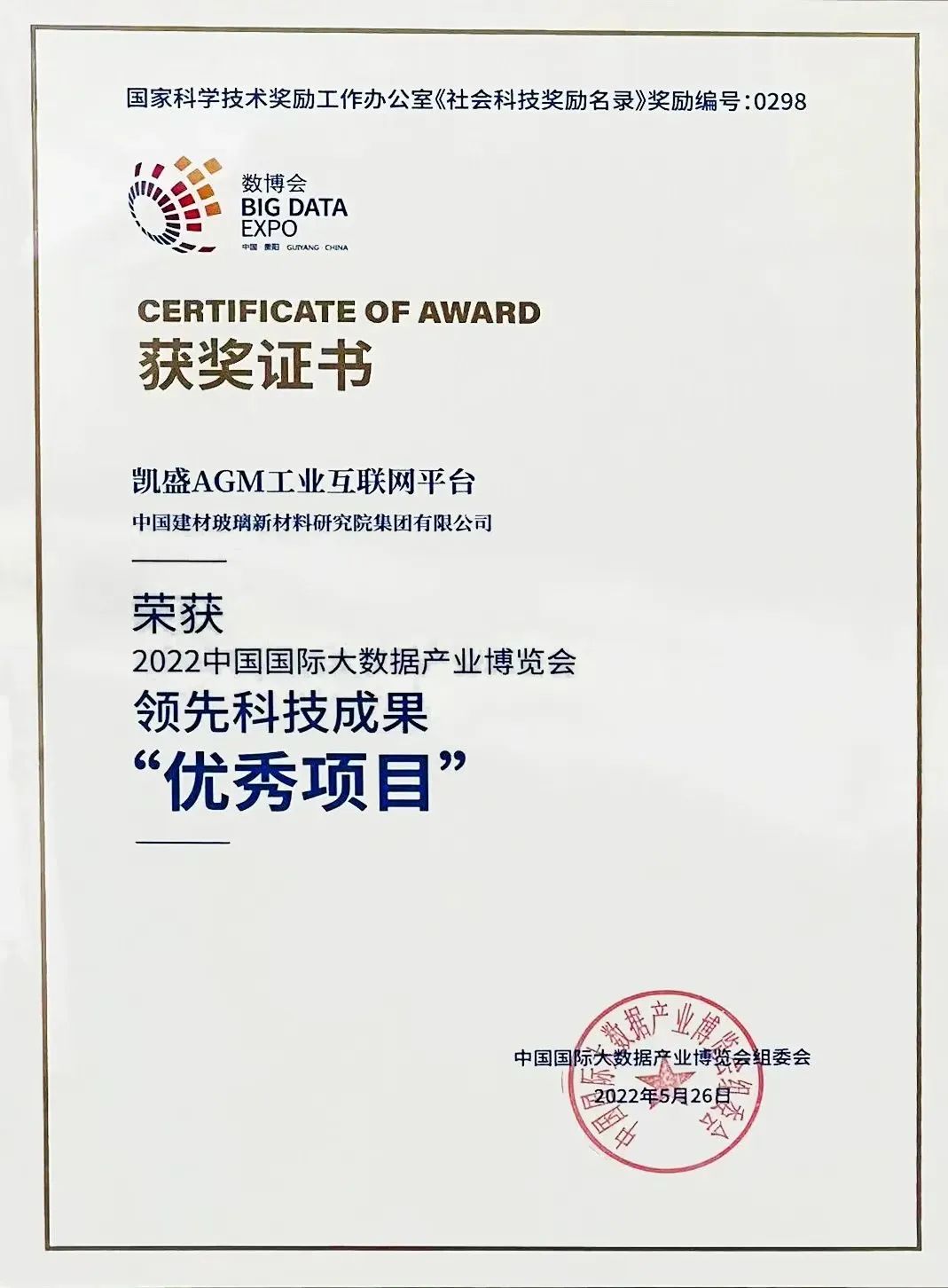 		信心2022 | 明星产品、国际认证、专业奖项，，，，，优德88企业稳中向好_企业动态_优德88集团有限公司	