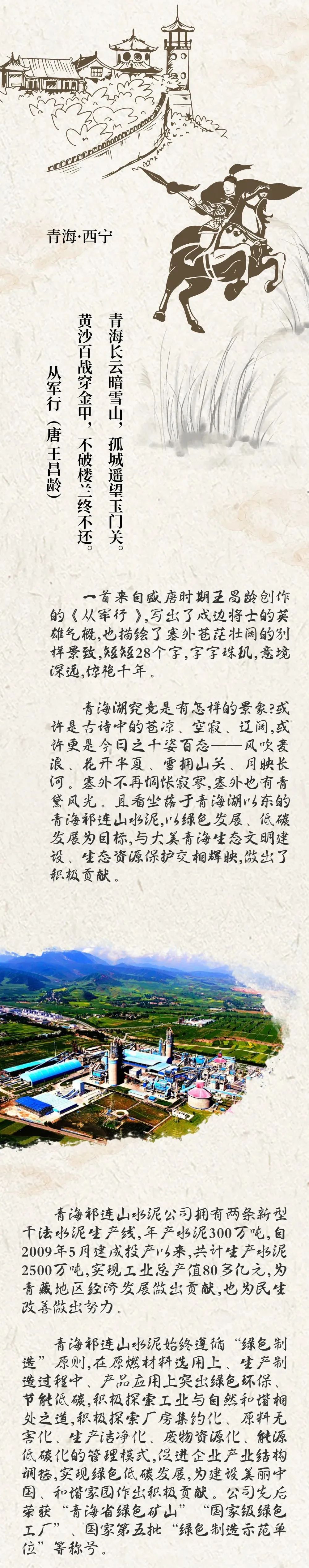 		天下低碳日 | 古诗词地图里的优德88绿色工厂_图片_优德88集团有限公司	
