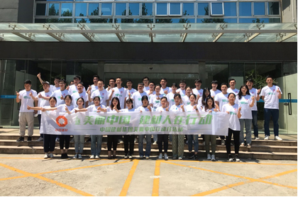 		漂亮中国?丨优德88集团“漂亮中国行动月”（江苏站）运动顺遂举行_企业动态_优德88集团有限公司	