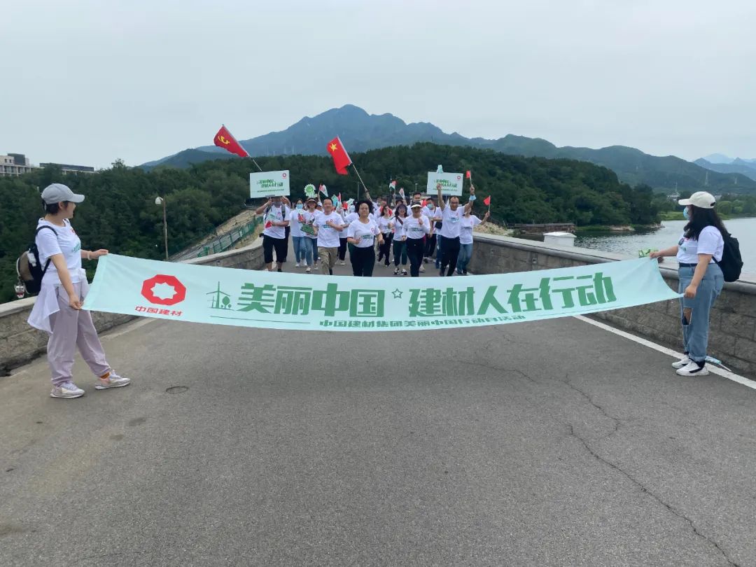 		漂亮中国?丨优德88集团“漂亮中国行动月”（国检集团站）运动顺遂举行_企业动态_优德88集团有限公司	