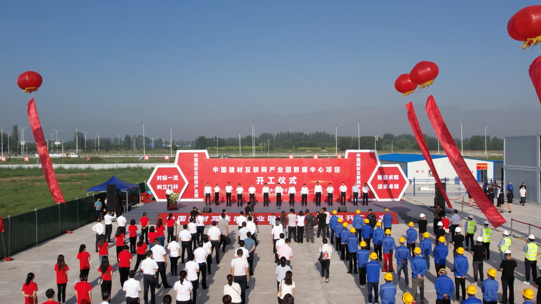 		优德88互联网工业园数据中心项目开工仪式在宁夏银川乐成举行_企业动态_优德88集团有限公司	