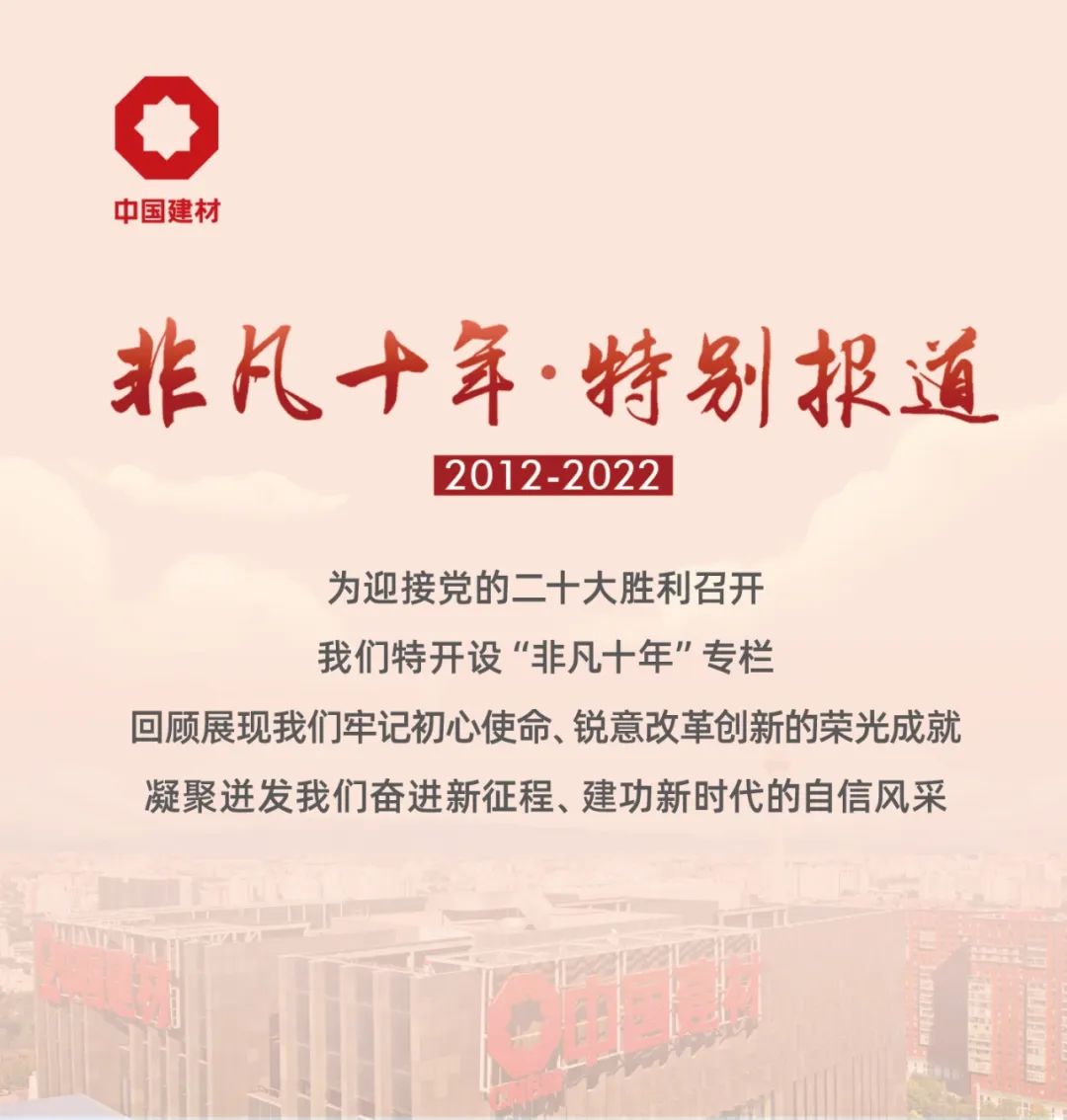  特殊十年特殊报道 | 新起点新期待：续写“引领”行业高质量生长的时代答卷_特殊十年_优德88集团有限公司 