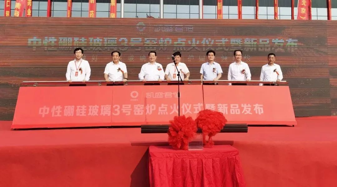 		点赞！新天山水泥首发公司债券、中性硼硅玻璃管3号窑炉燃烧……_企业动态_优德88集团有限公司	
