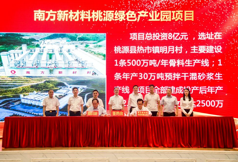 点赞！南方新质料绿色工业园签约、中材叶片巴西制造基地启动……_学习践悟_优德88集团有限公司 