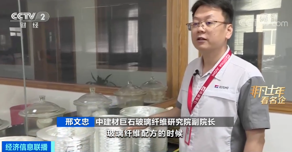 		央视财经《特殊十年看名企》 | 优德88：打造“国之大材” 包管工业链自主可控_视频专区_优德88集团有限公司	