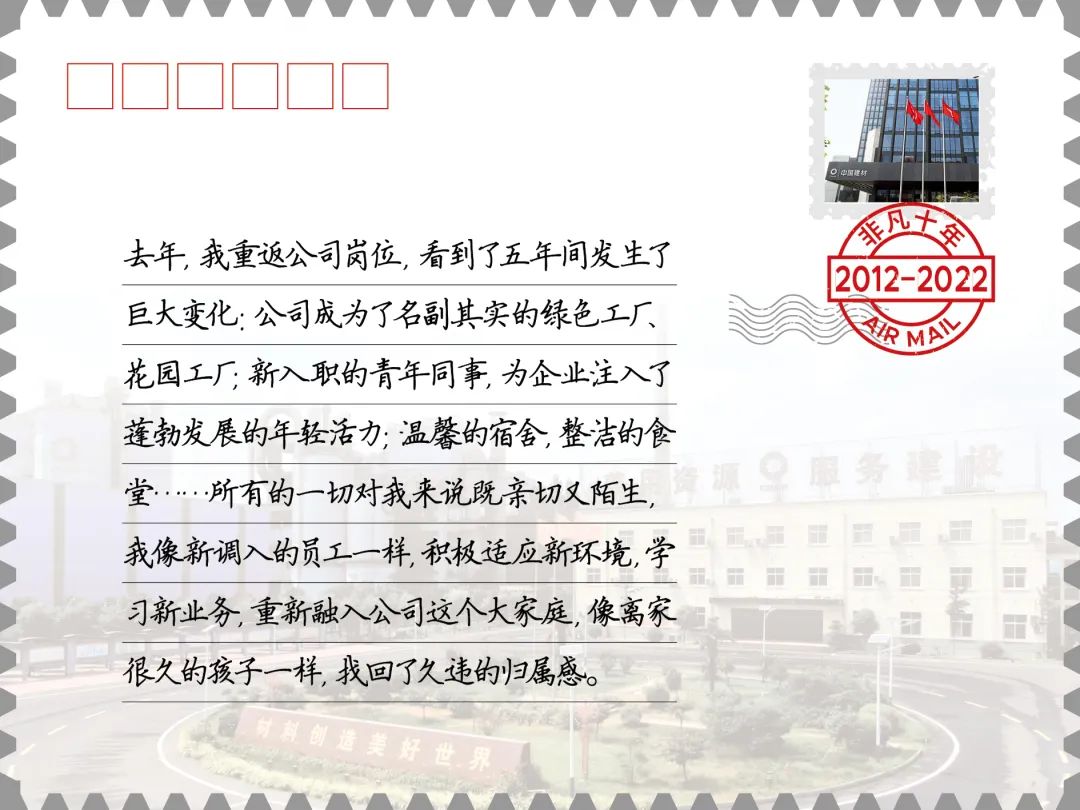  特殊十年·人物篇 | 与“水泥”结缘，，，，他们这十年爆发了这些转变......_斗争有我_优德88集团有限公司 
