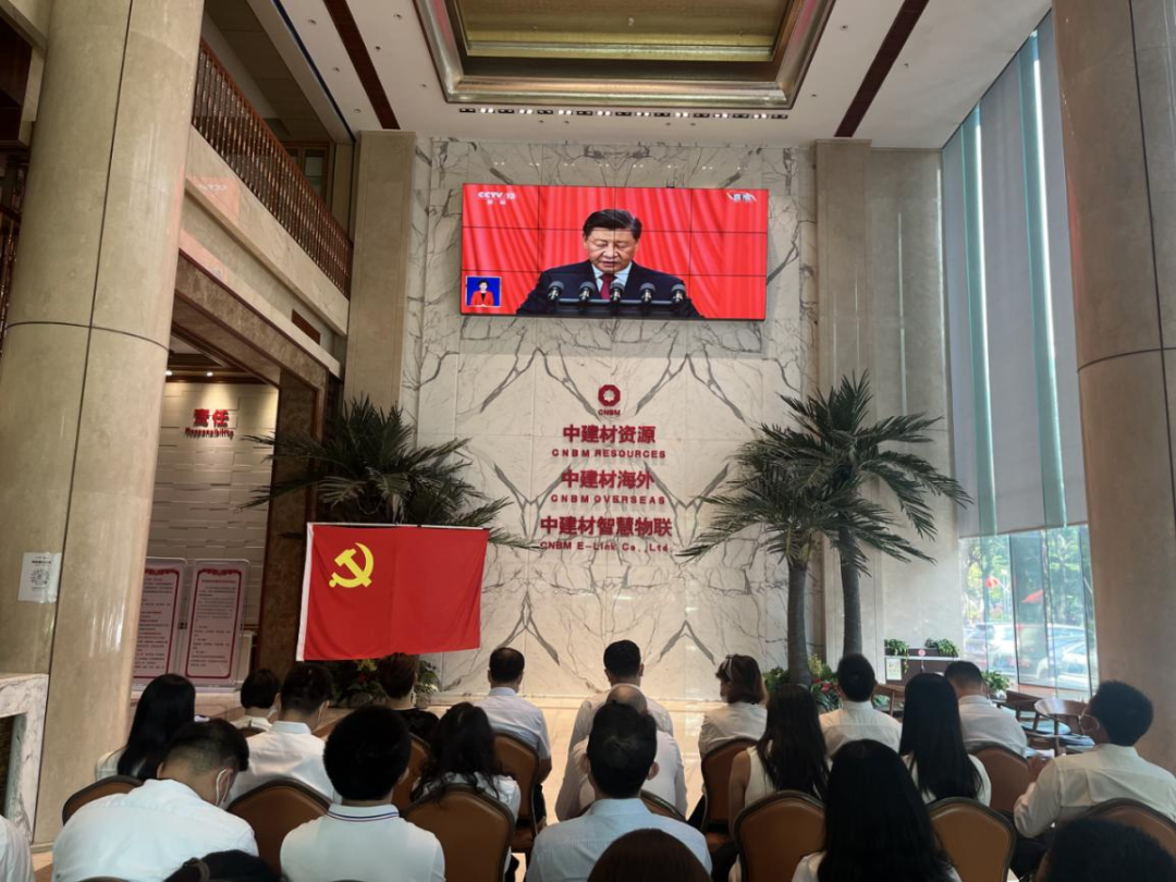 		磅礴盛会，，，振奋人心！优德88集团集中收看党的二十大开幕会_优德88要闻_优德88集团有限公司	