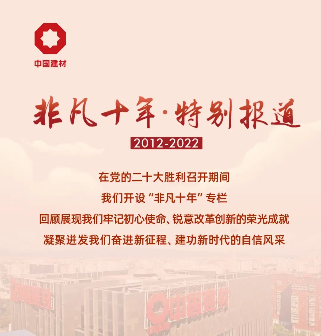  特殊十年·特殊报道⑧ | 人工晶体院：“金刚钻”是怎样炼成的_特殊十年_优德88集团有限公司 