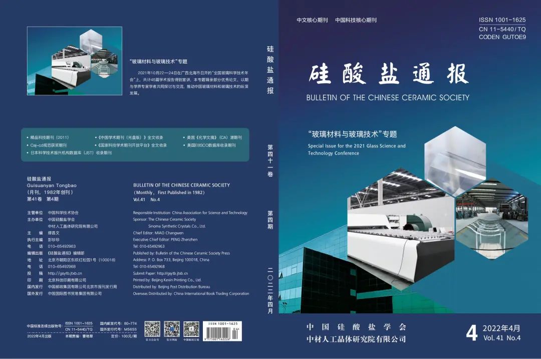  特殊十年·特殊报道⑧ | 人工晶体院：“金刚钻”是怎样炼成的_特殊十年_优德88集团有限公司 