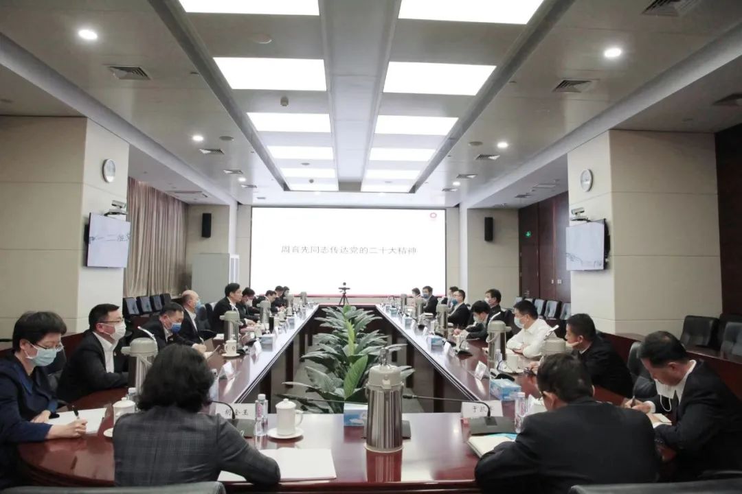 		优德88集团认真转达学习贯彻党的二十大精神_幻灯片_优德88集团有限公司	