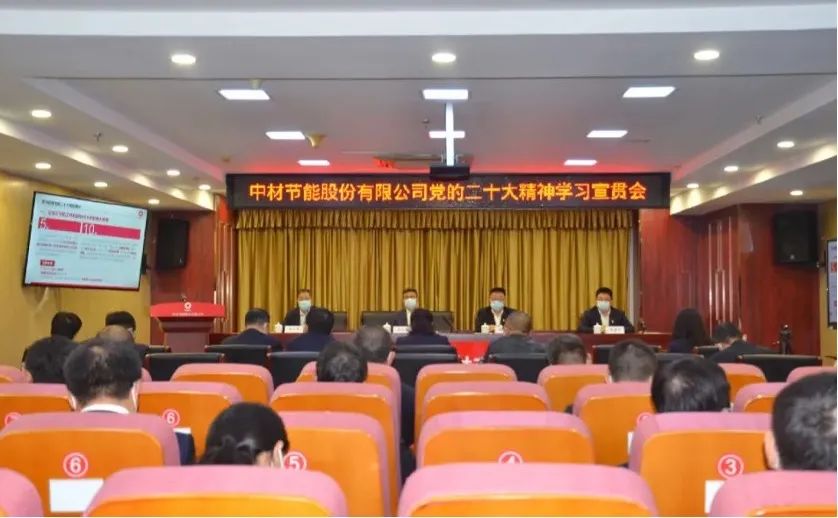  优德88集团掀起学习宣传贯彻党的二十大精神的热潮_要闻_优德88集团有限公司 