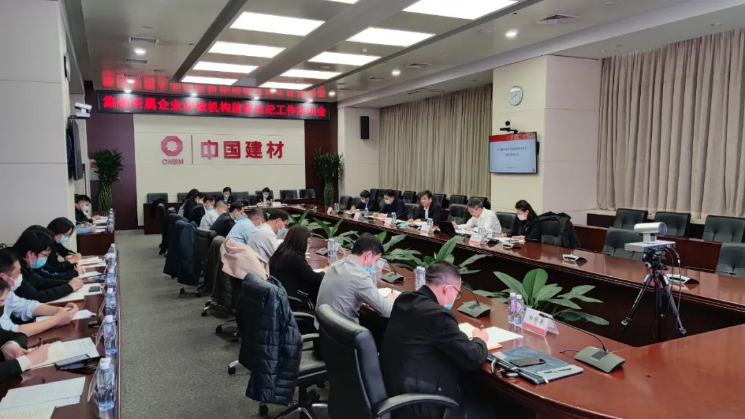  二十大精神进下层 | 优德88集团纪委举行部分在京企业纪检机构营业培训班_要闻_优德88集团有限公司 