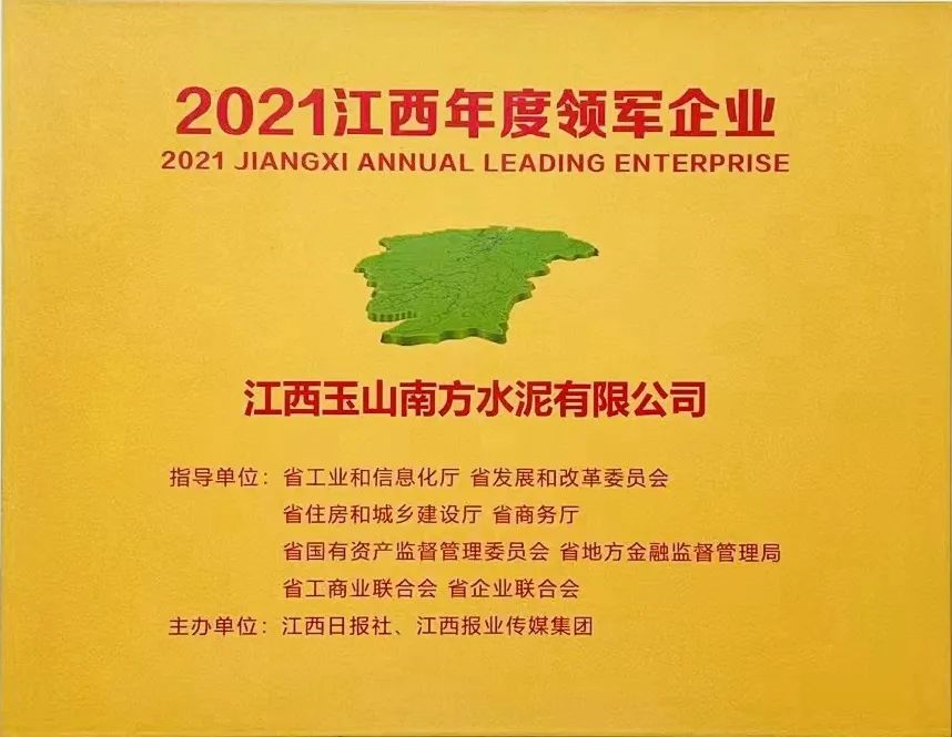 		水泥新故事｜玉山南方：我们正在起劲打造“灯塔工厂”_故事_优德88集团有限公司	