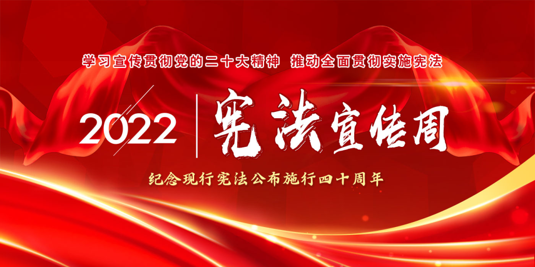 		优德88集团组织开展“宪法宣传周”系列宣传运动_优德88要闻_优德88集团有限公司	