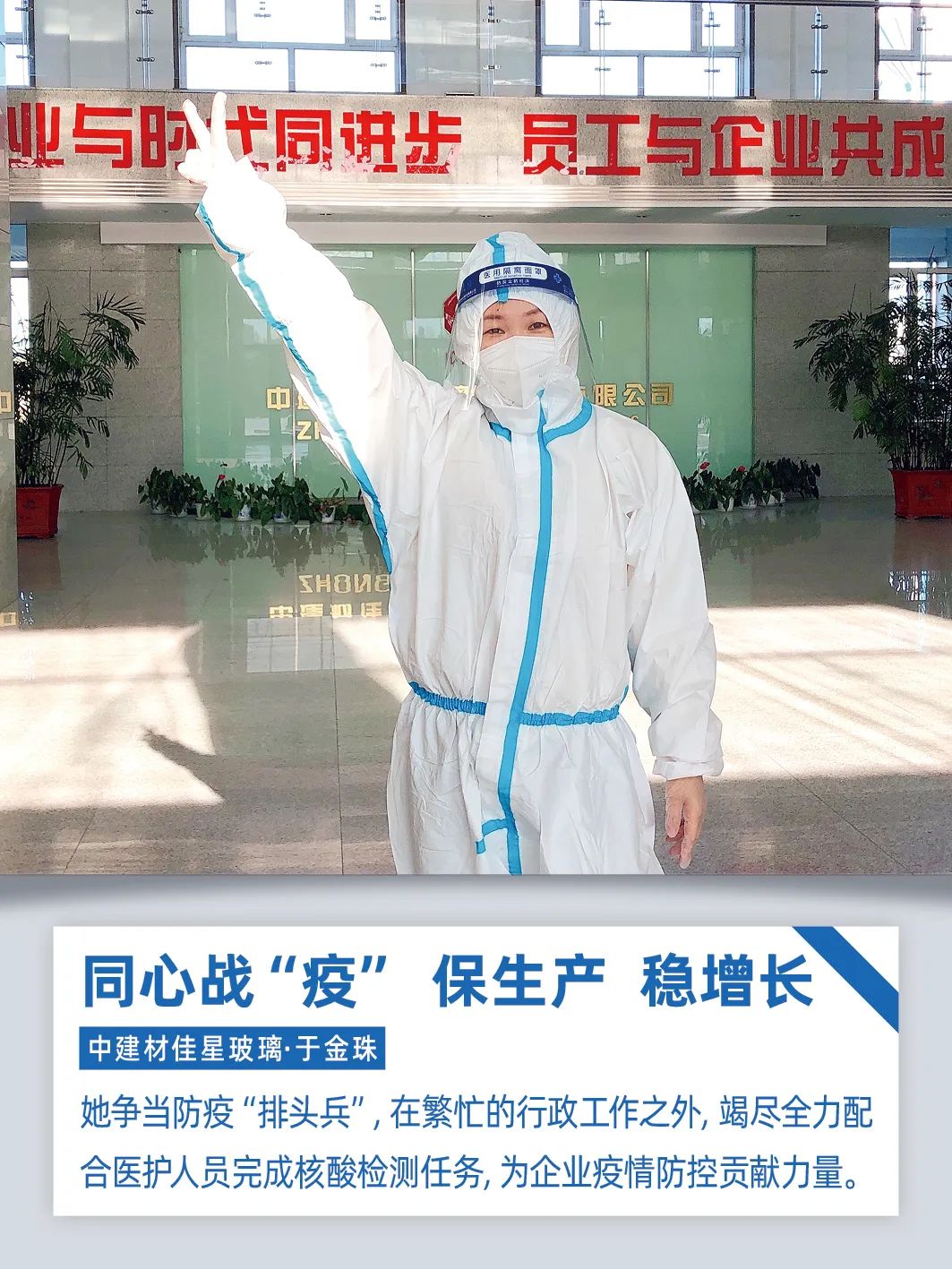 		同心战“疫”、保生产、稳增添｜优德88人在行动！_企业动态_优德88集团有限公司	