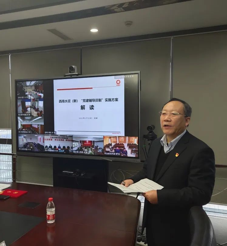 		决战四序度│西南水泥：“党建向导员制”的刷新立异之路_企业动态_优德88集团有限公司	